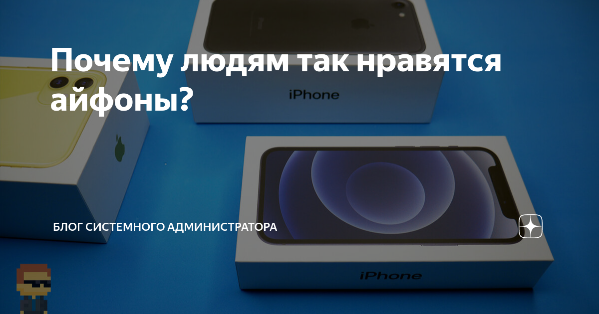 аналитика айфон что это