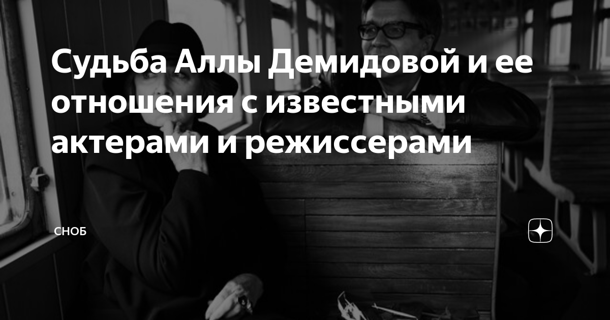 Судьба алл. Судьба алл