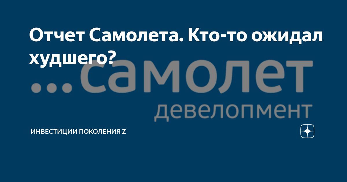 Ожидающие худшего. Ожидающие худшего