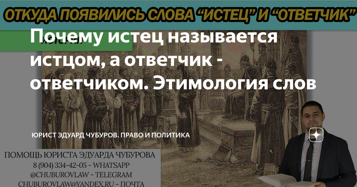 Что такое истцы при