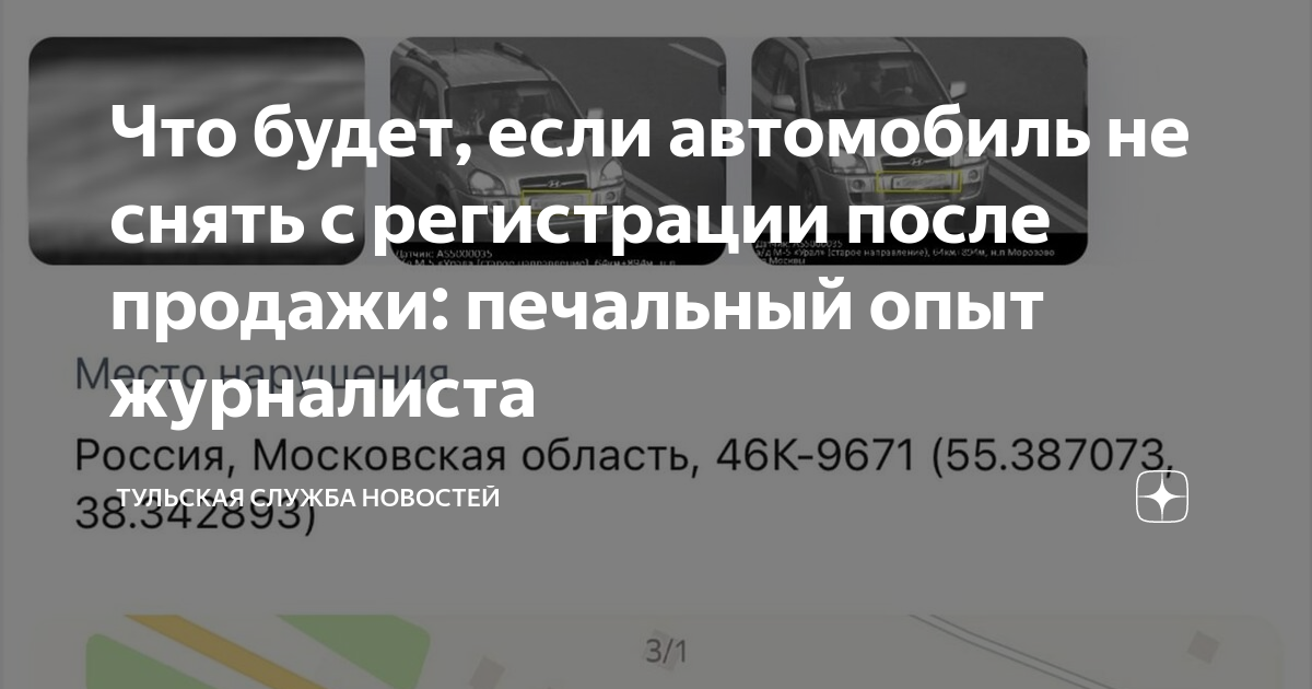 Снять с регистрации автомобиль