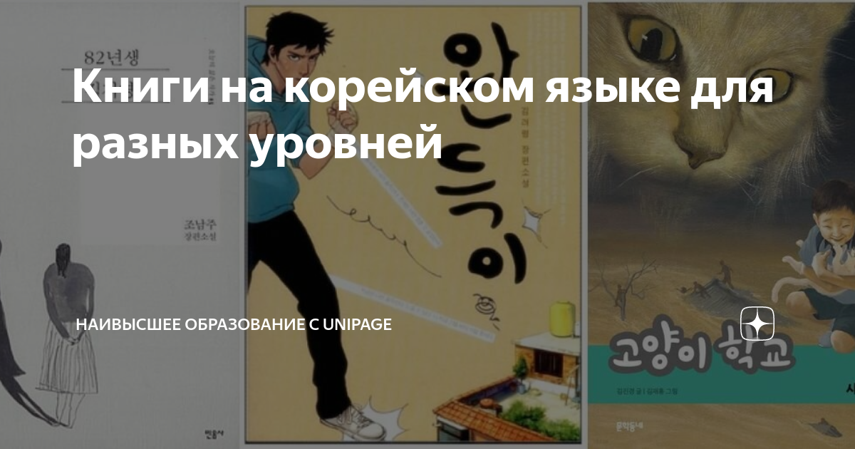 непристойный словарь корейского языка книга