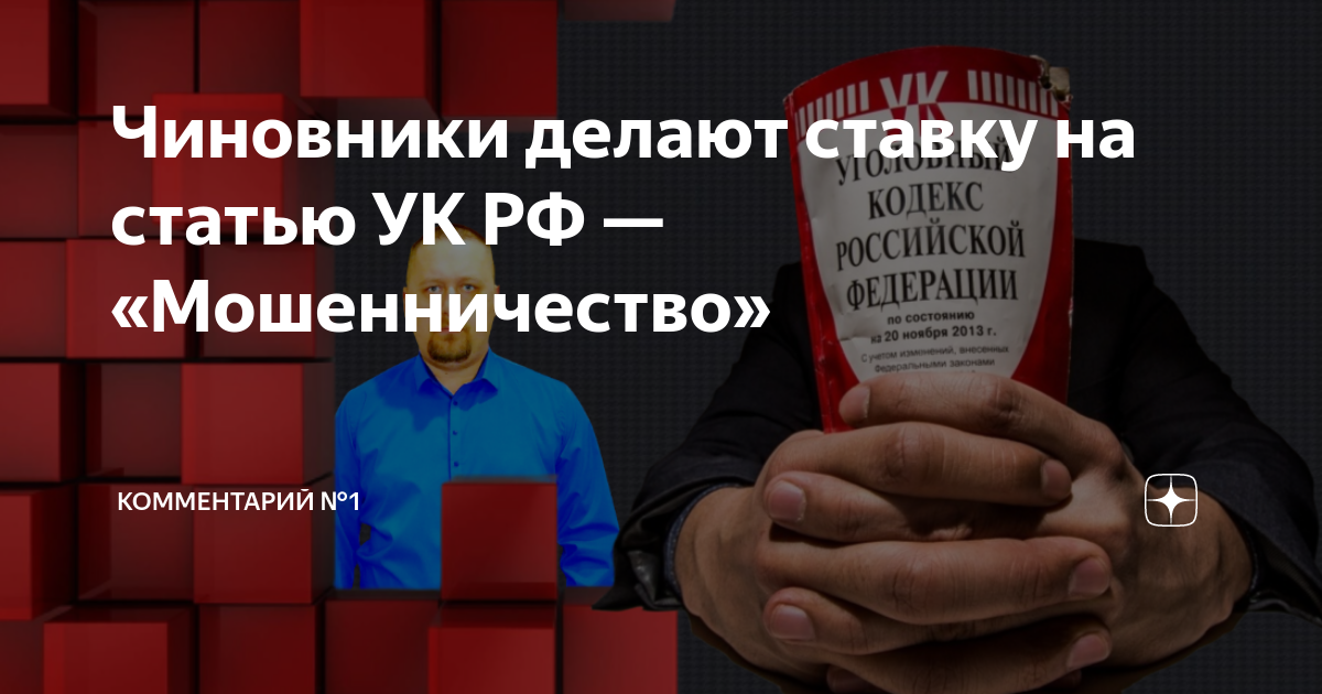 Обманули 2022