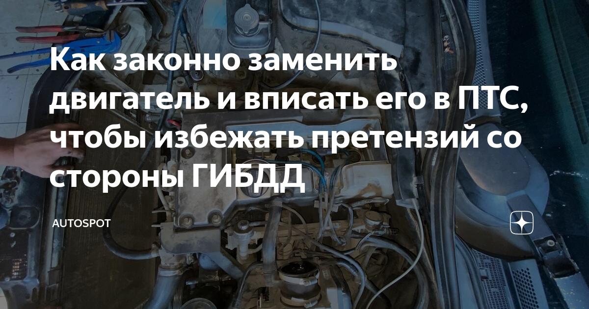 Какие инструменты необходимы для замены двигателя автомобиля