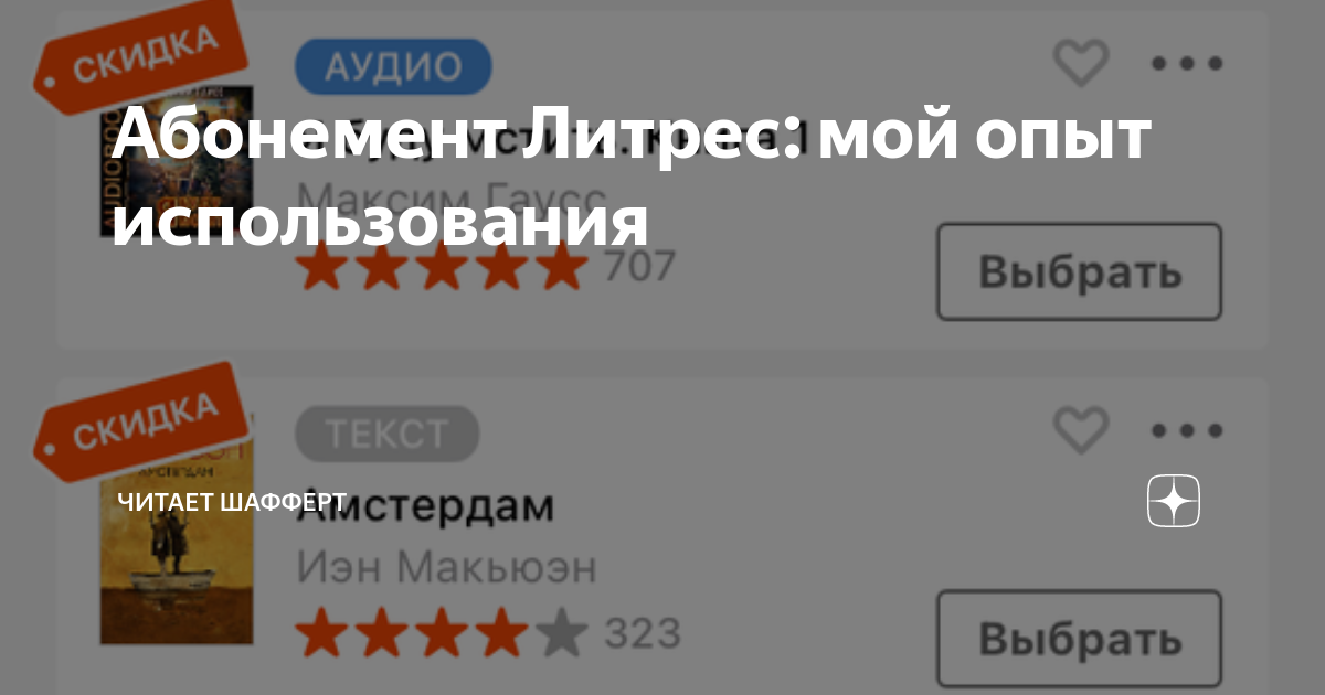 Используй это читать