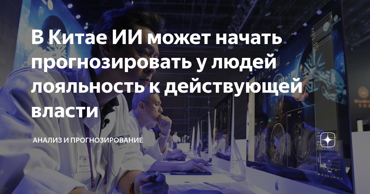 Астравидья дзен прогноз