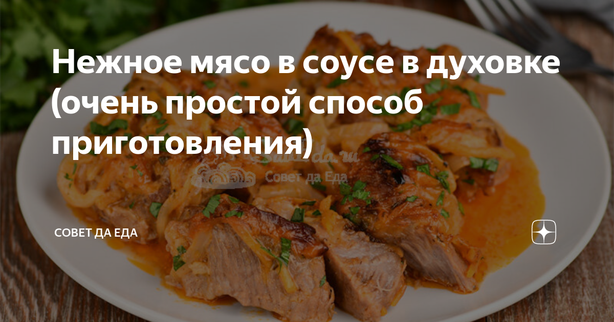 мясо в духовке в фольге сколько градусов