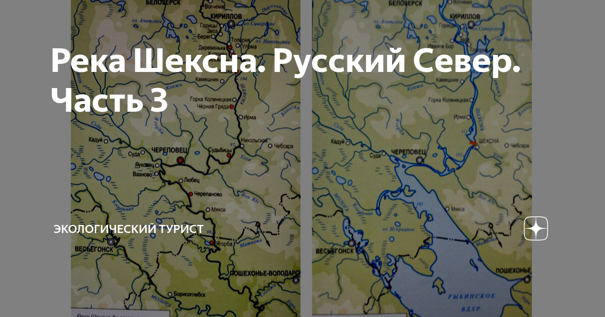 Том 3, часть 2 - Волго—Балтийский водный путь им. В.И. Ленина, От Онежского озер
