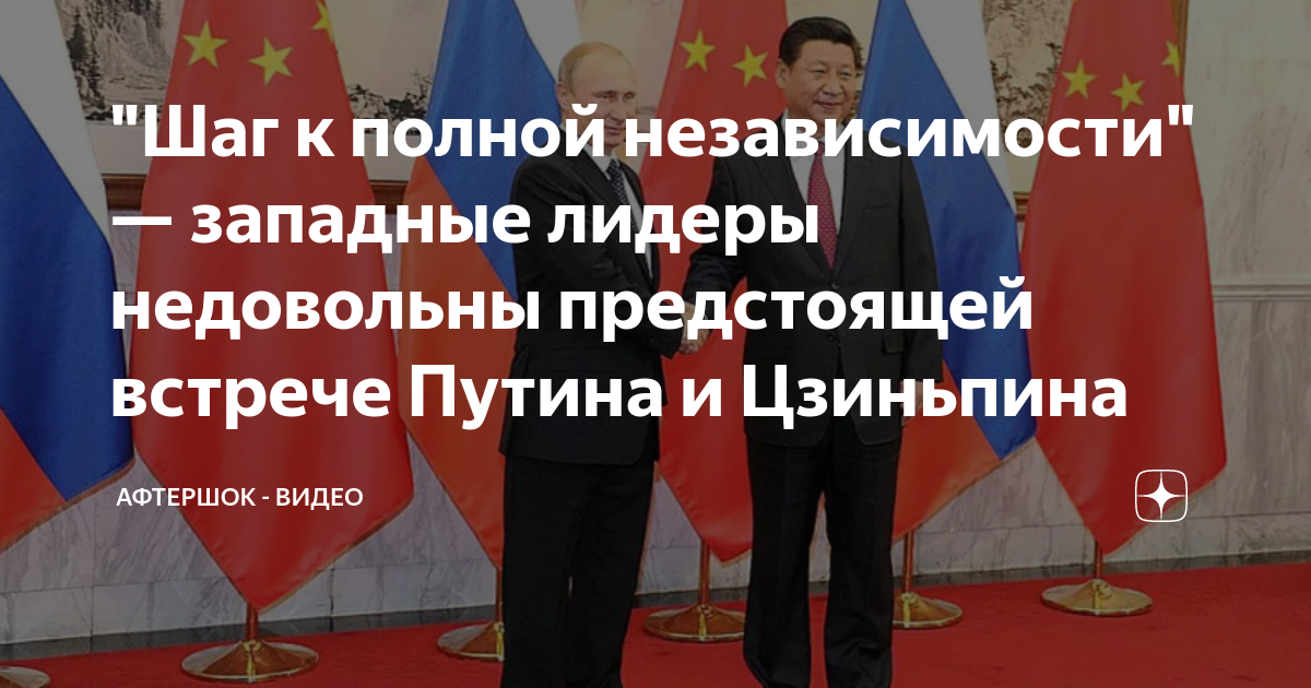 Полная независимость. Си Цзиньпин признал Украину стратегическим партнером.