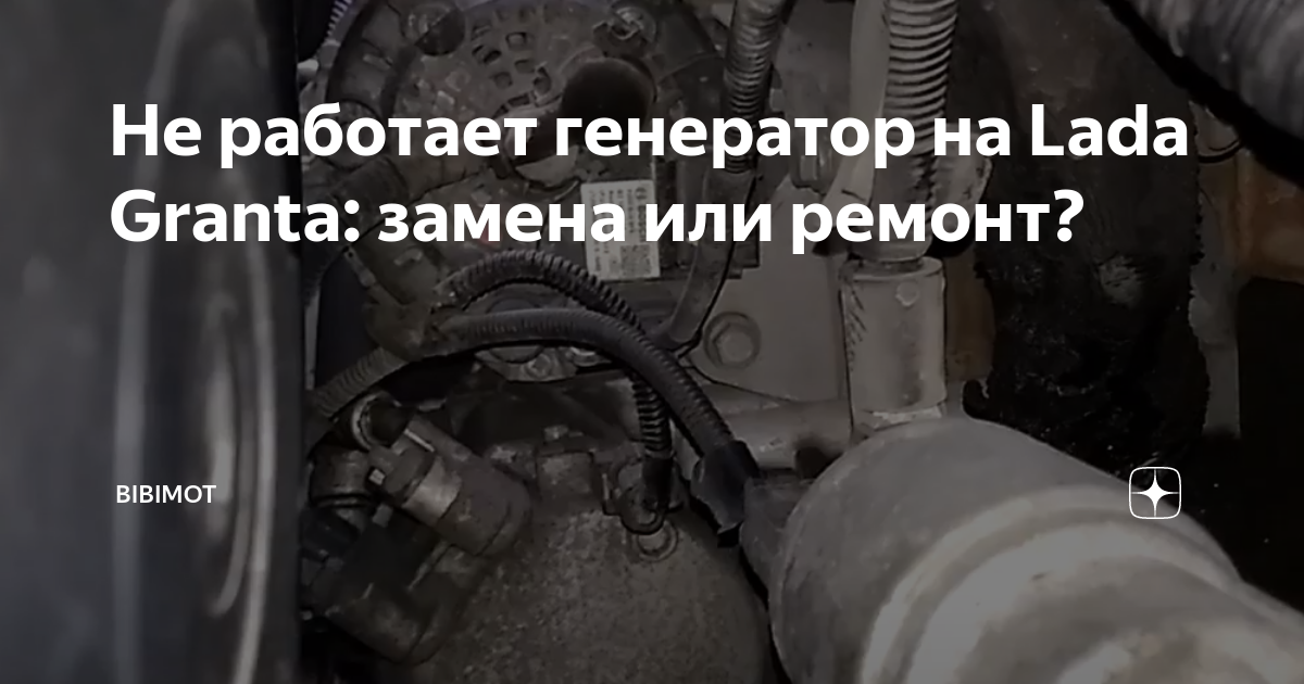 Замена ремня генератора без натяжителя на Лада Гранта и Калина Александр Медведе
