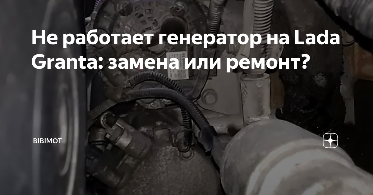 Прайс-лист на ремонт и замену автомобильного генератора в Нижнем Новгороде