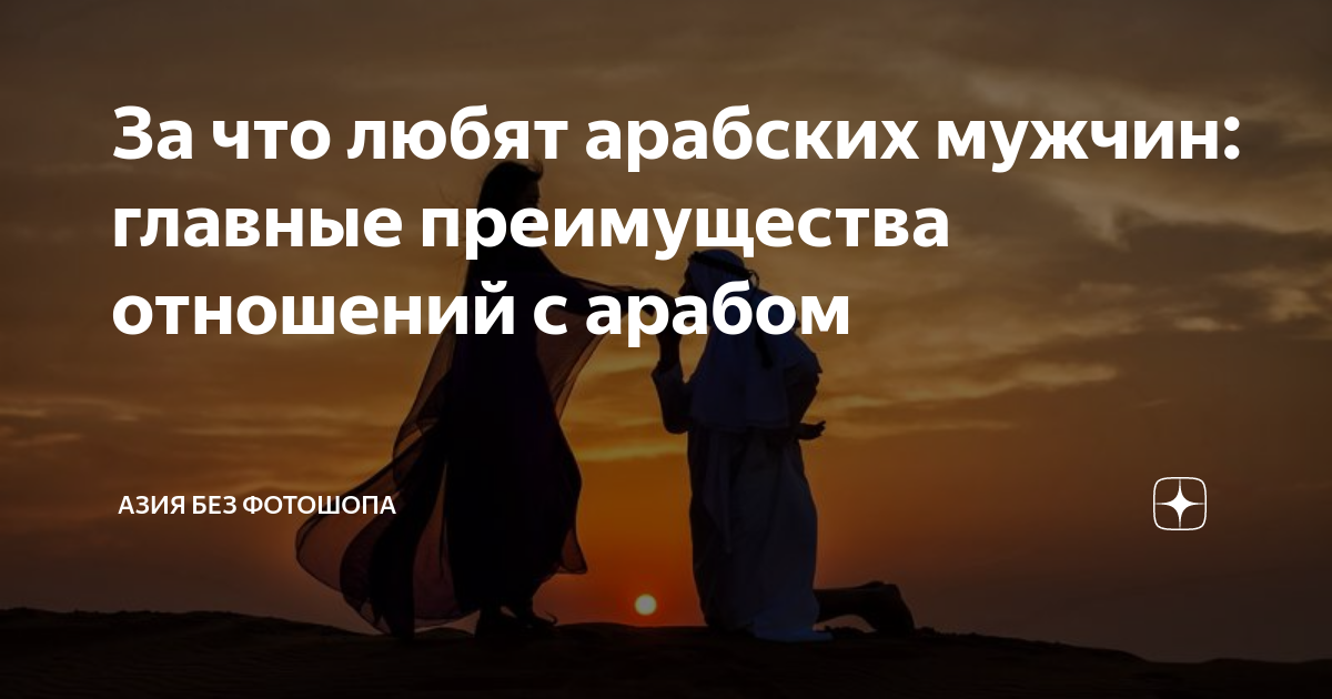 Читать книгу: «Арабский любовник. Дневник женщины, которой хорошо за сорок»