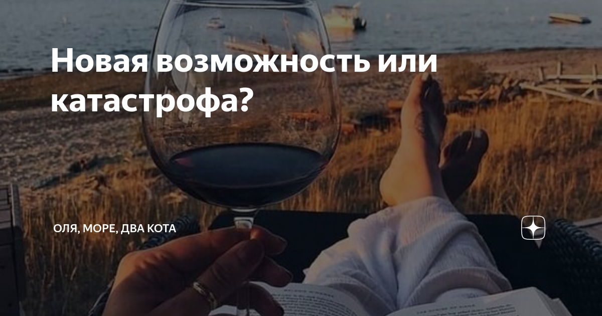 Отпуск дома: катастрофа или возможность насладиться отдыхом?