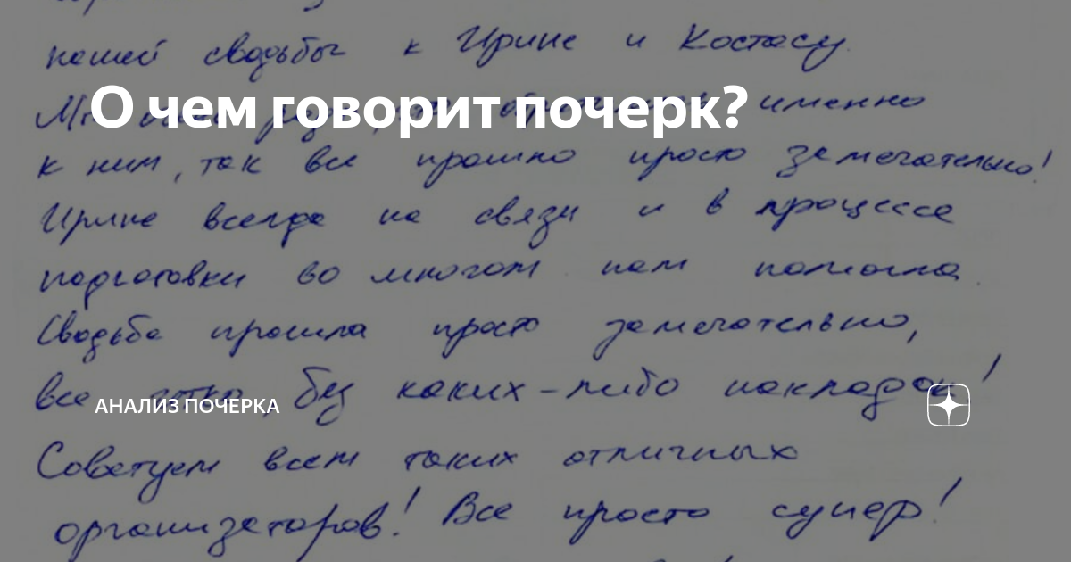 О чем говорит почерк проект BBC Radio 5 Live 5 Live In Short, Love writing letters You've never read one