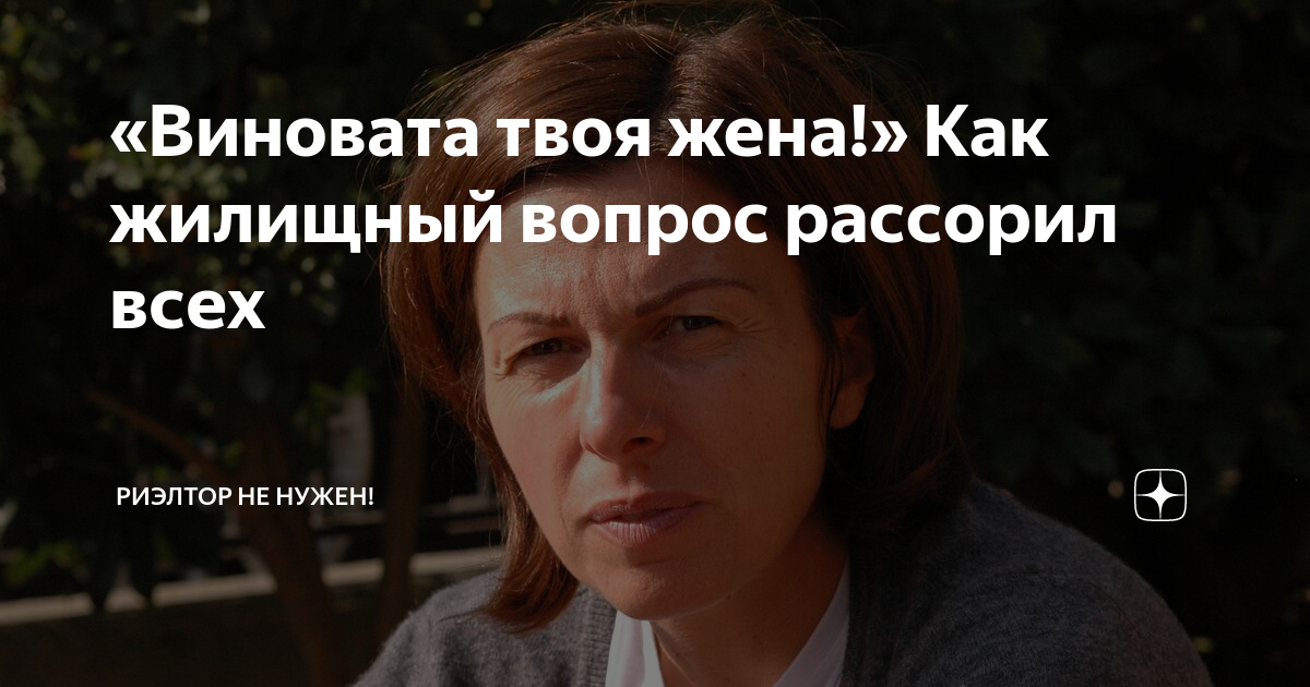 Риэлтор не нужен дзен рассказ. Риэлтор не нужен дзен рассказ