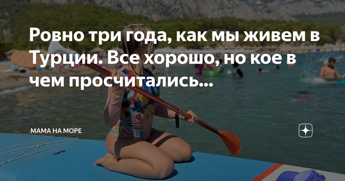 все три года зоны текст