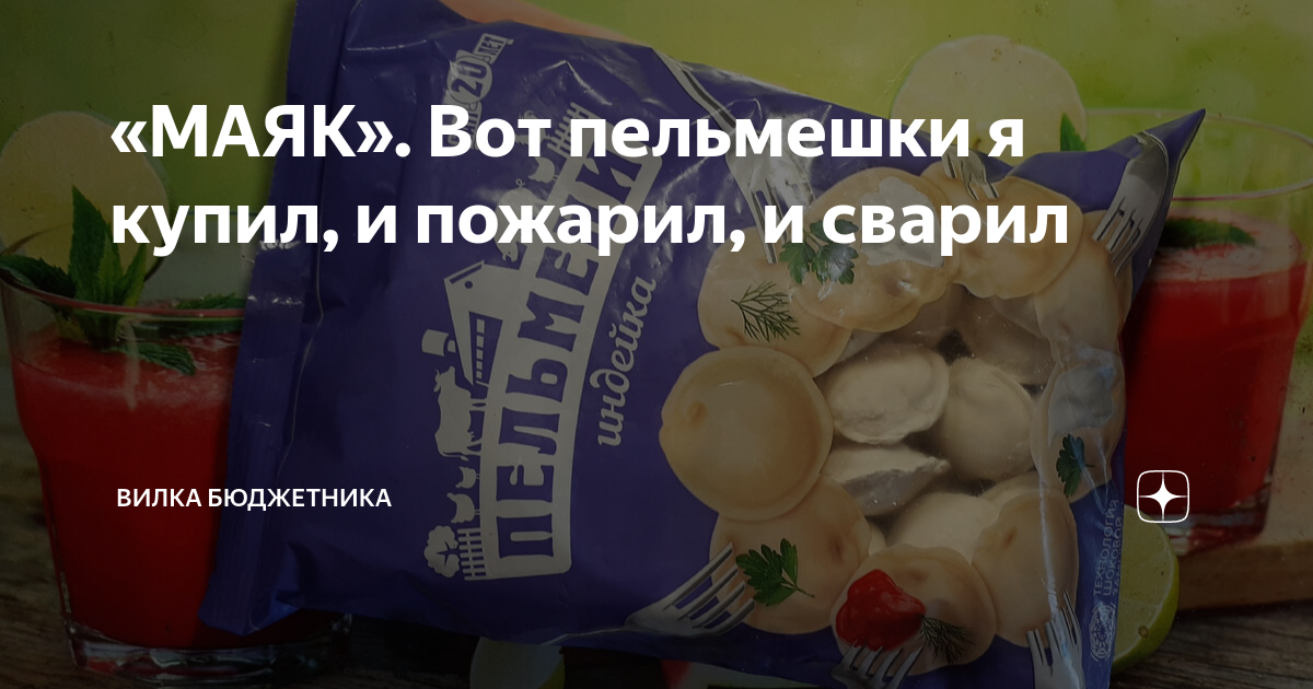 бюджетника дзен