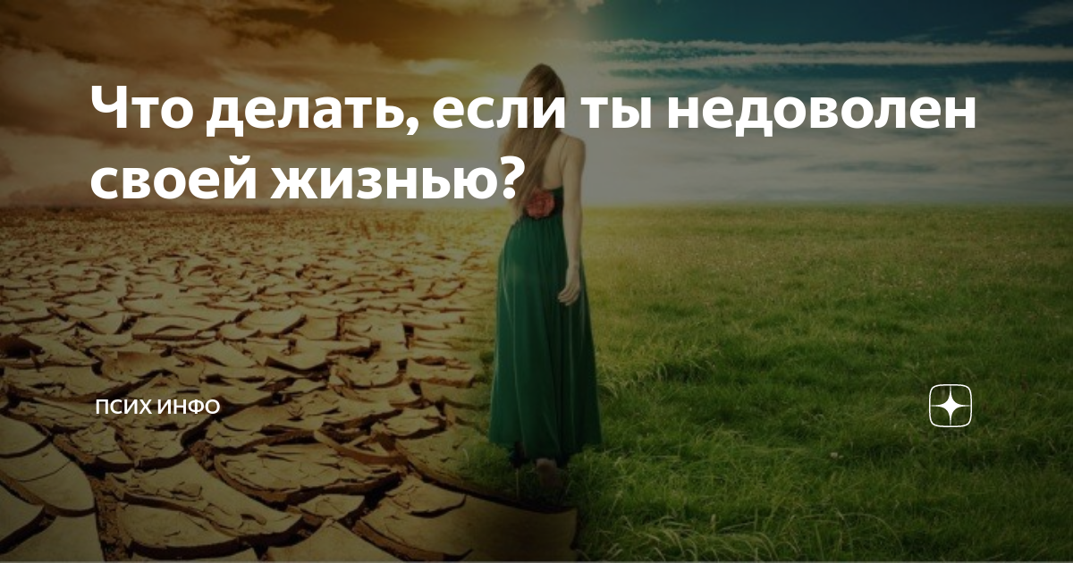 Как преодолеть недовольство собой: пять ключевых правил - вечерние-огни.рф