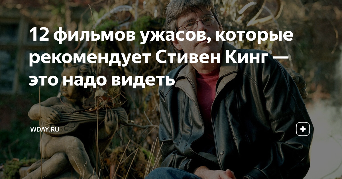 стивен кинг топ книг ужасов