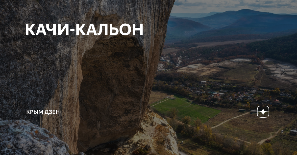 Осень в Крыму дзен