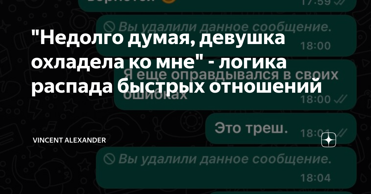 «Может быть» вместо «нет»: почему женщины до сих пор не дают прямых ответов