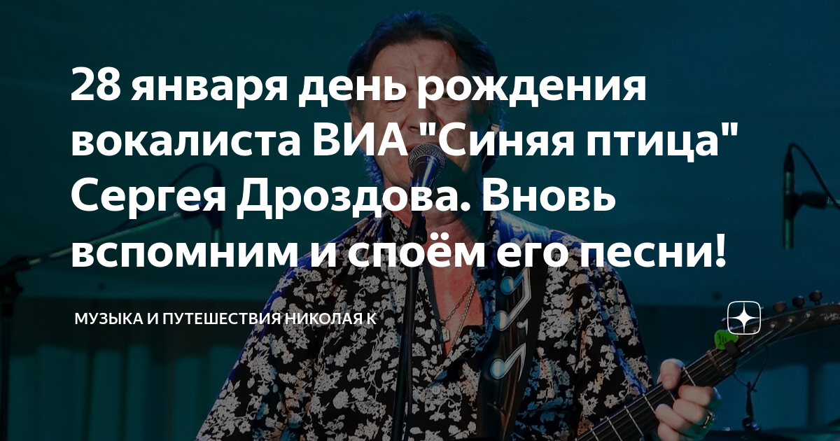 День рождения певцов в апреле. Преклонение перед Западом. Скрипач Гребенщикова.