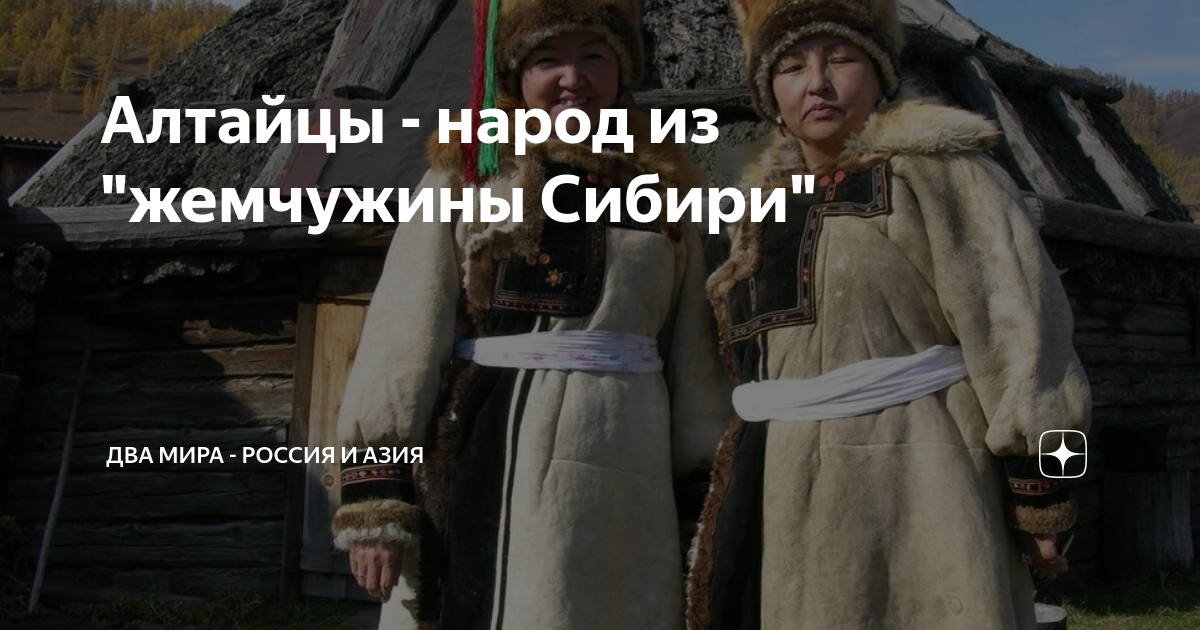 где живут алтайцы в россии