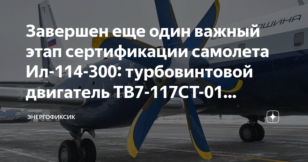 Двигатель тв7 117ст 01