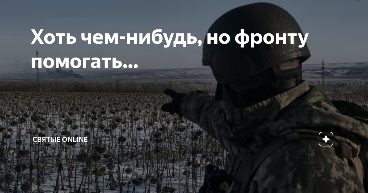 Девушки на передовой. Русские танкисты. Подготовка к нападению на донбасс. Стихотворение с передовой под донецком. Всу солдаты зима.
