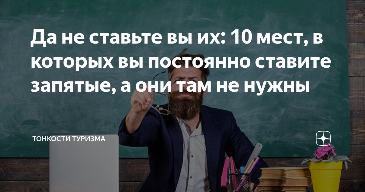 несмотря ни на что выделяется запятыми или нет
