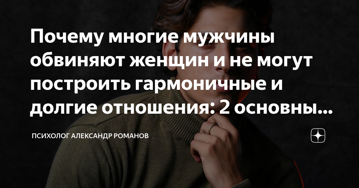 Оскорбление женщины. Мужчина обвиняющий во всем женщину. Мужчина обвиняющий во всем женщину. Цитаты про плохого мужа. Мужчина обвиняющий во всем женщину.