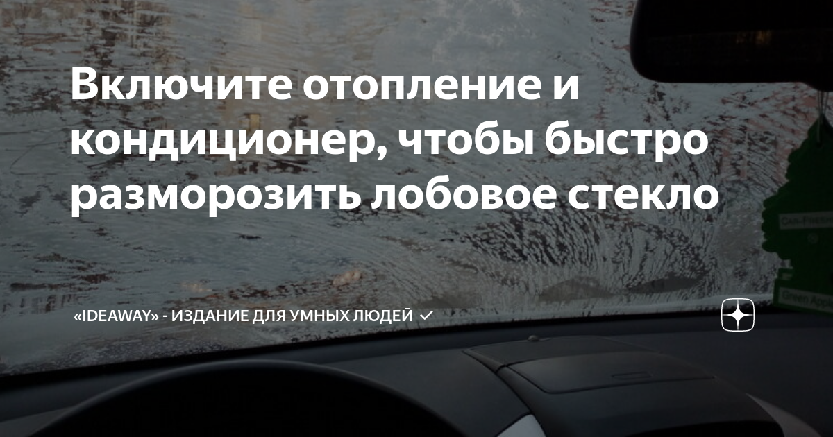 Делаем печку теплее на Калине 1 когда дует холодный воздух на Лобовое