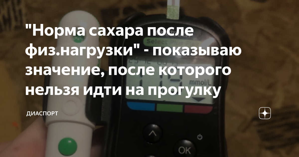 Физ нагрузка картинки