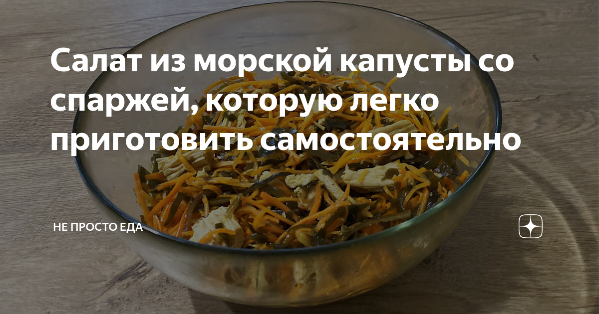 Салат из морской капусты с малосольными огурцами