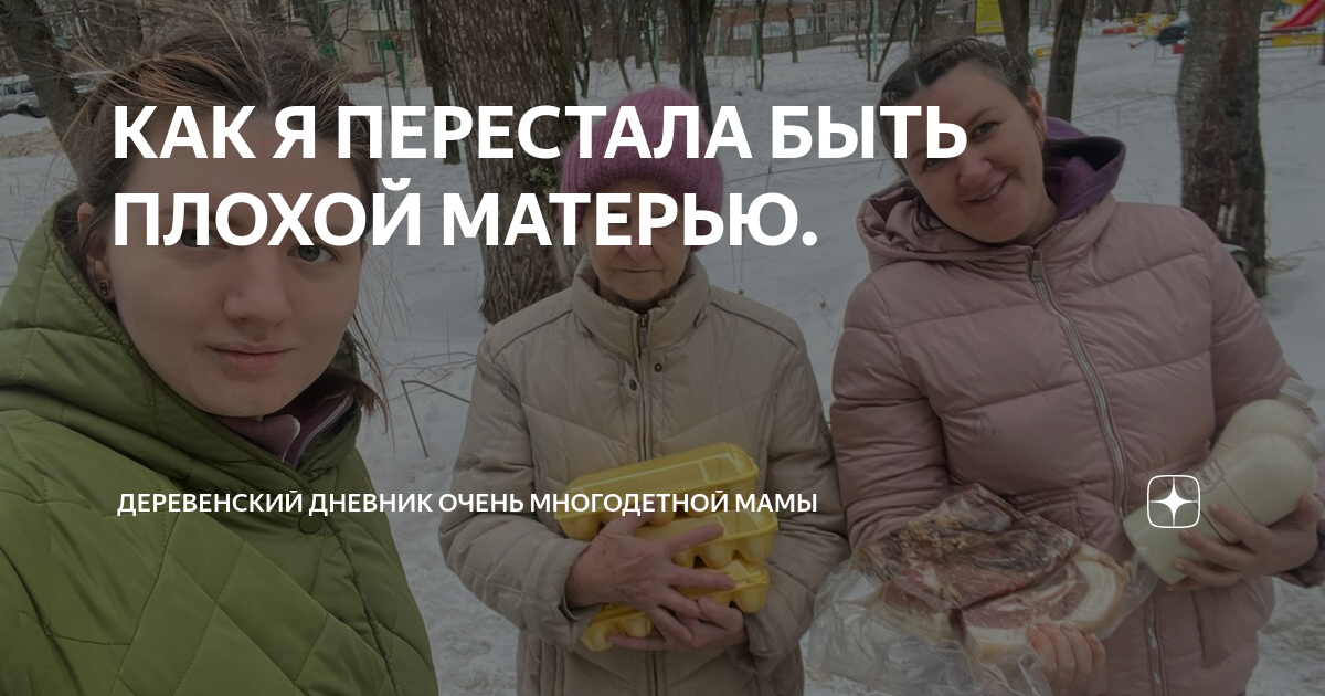 чувствую себя плохой мамой форум