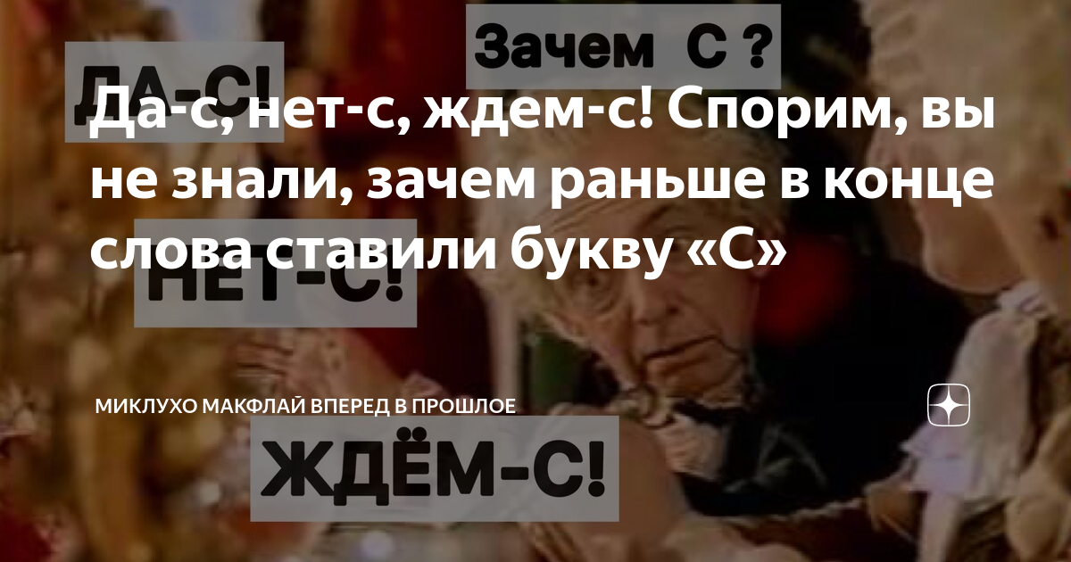 как пишется слово да не за что