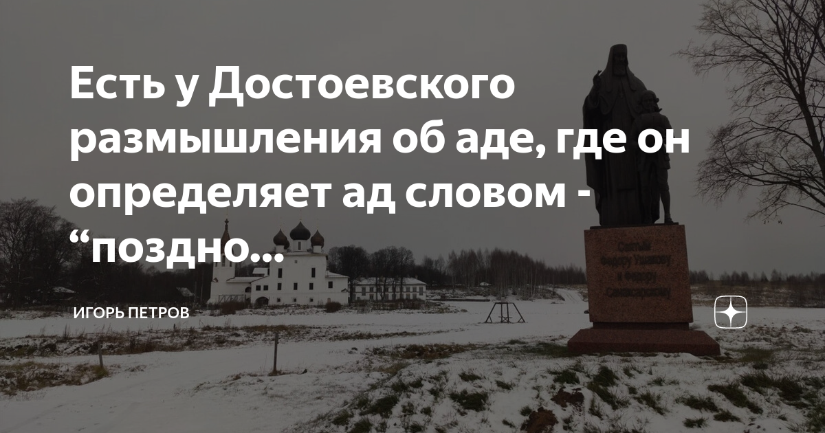 Достоевский размышления. 22 Марта день памяти жертв Хатыни. Хатынь мемориальный комплекс 80 лет. Хатынская трагедия в Белоруссии. Печальная Дата Хатынь.