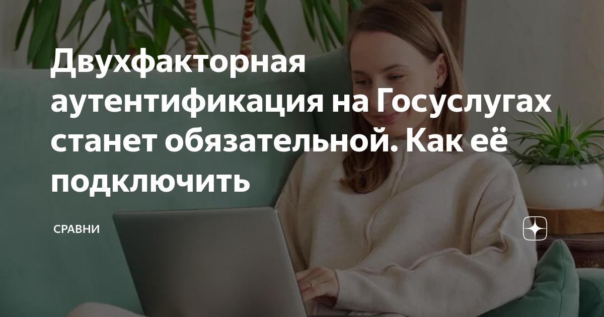 как подтвердить почту на госуслугах