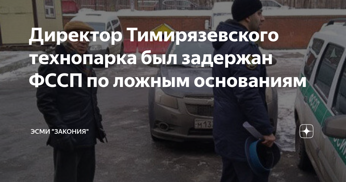 Какой банк не арестовывают судебные приставы 2024. В Казани задержали ФССП начальницу.