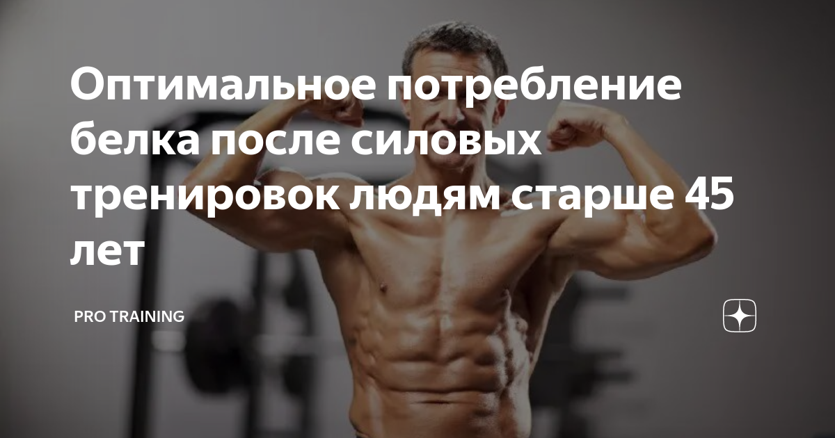 Правильное питание