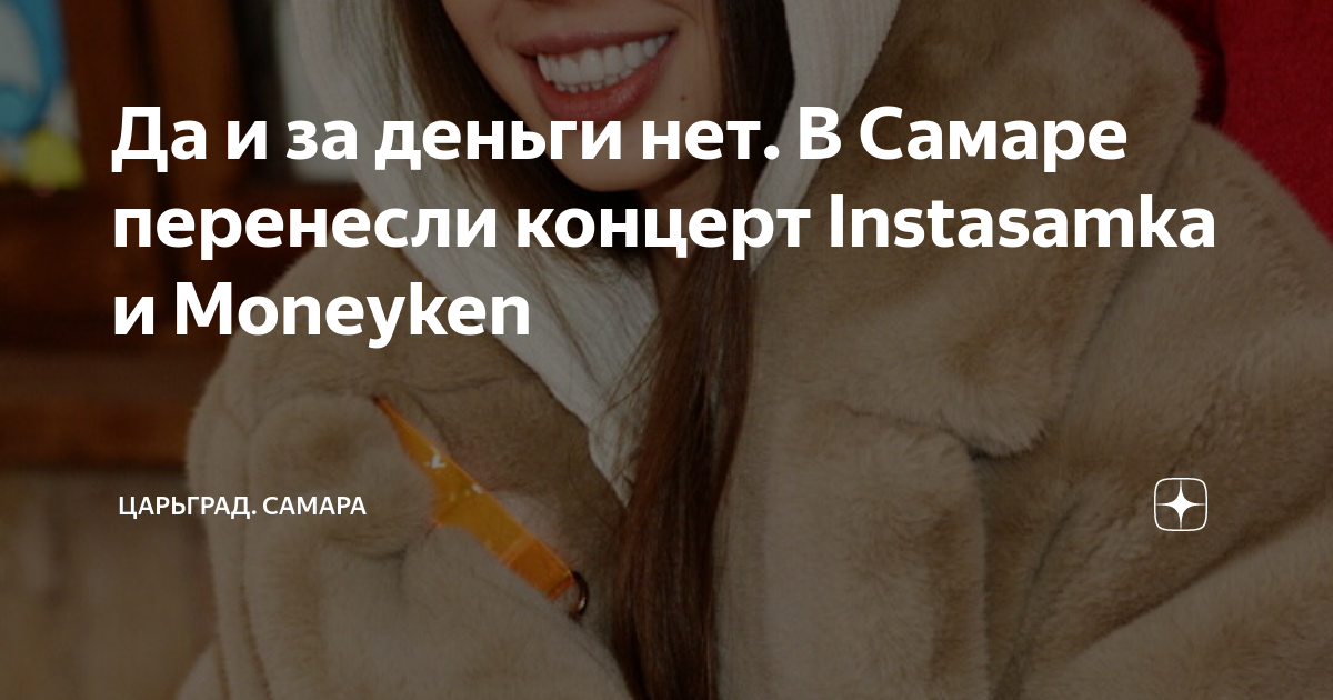 Честно деньги самара займы