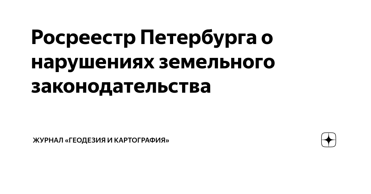 Управление росреестра липецк телефон