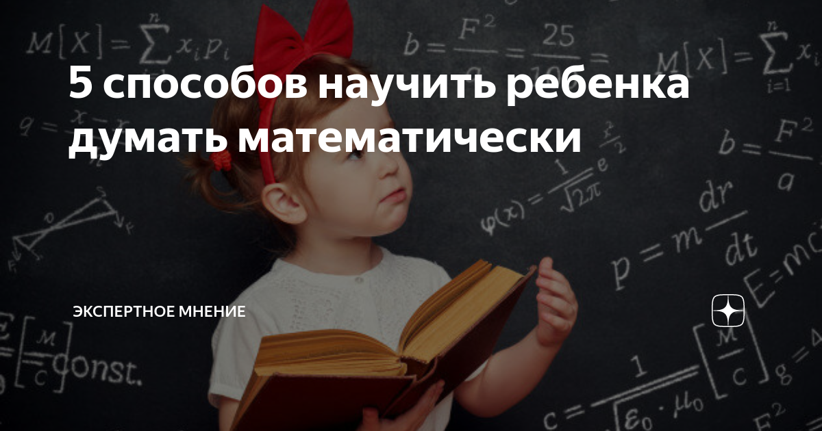 Учите ребенка мыслить. Внимание дети школа. Внимательный ученик. Задумчивый ученик. Учите ребенка мыслить.