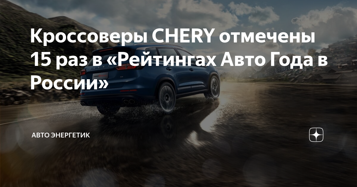 Авто энергетик дзен