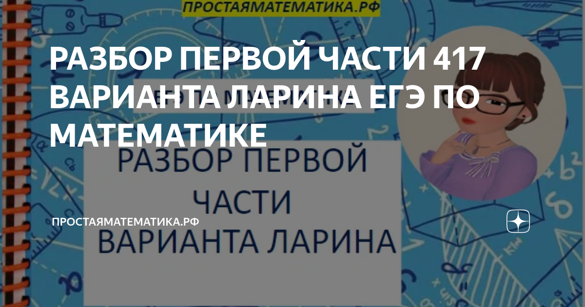 Сейчас разберу
