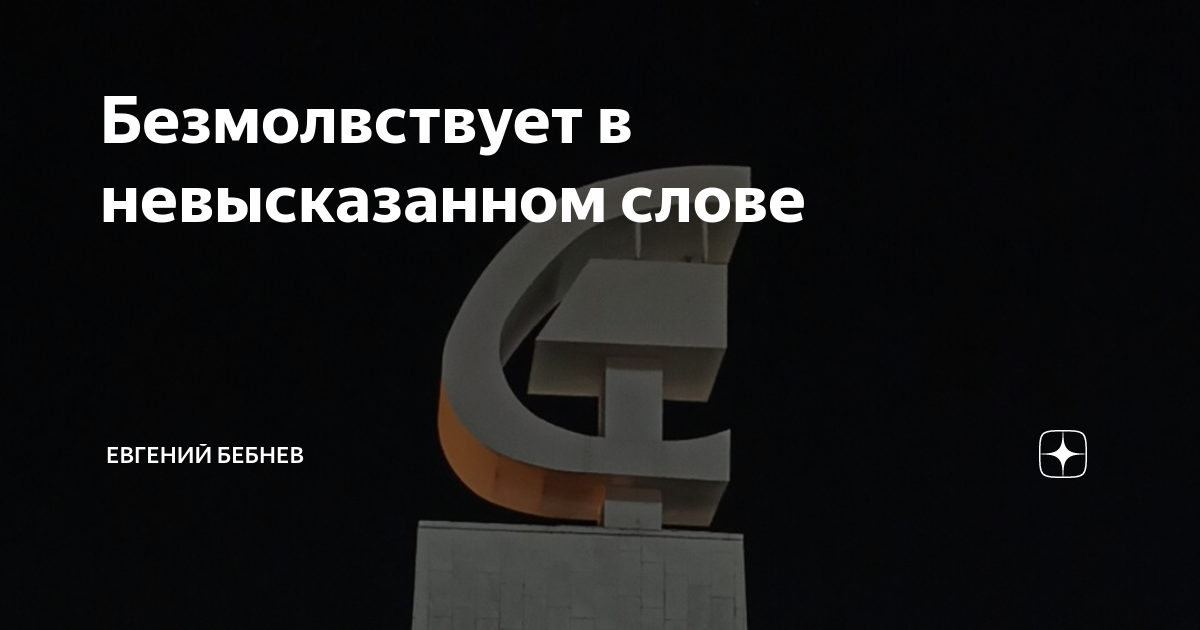 Зал настороженно безмолвствовал еще двести шагов и мы в безопасности