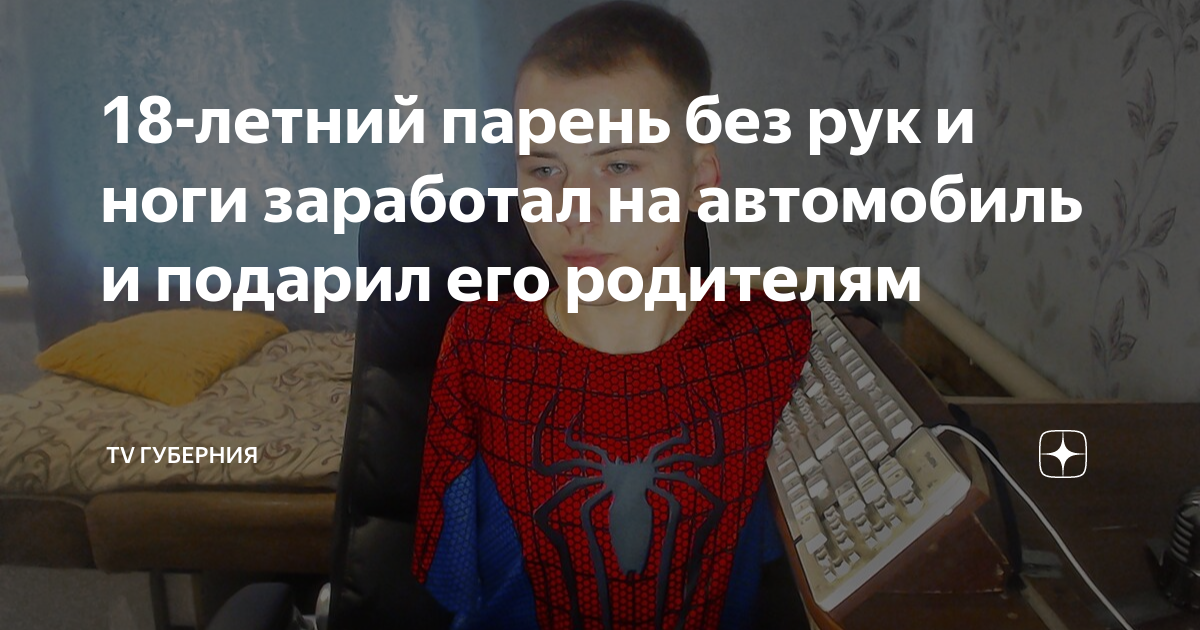 мужчина без рук делает ремонт