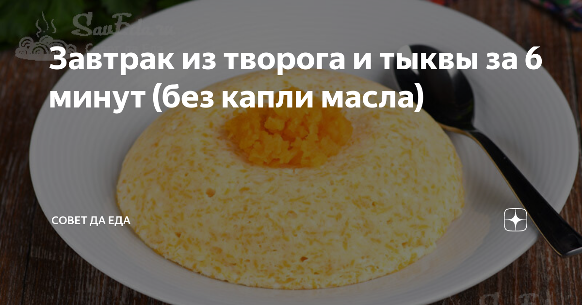 что можно приготовить на завтрак из творога