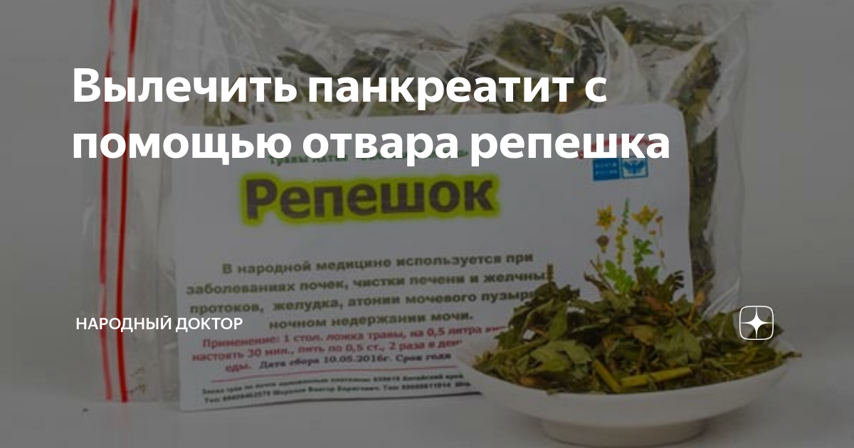 отвар конопли для лечения