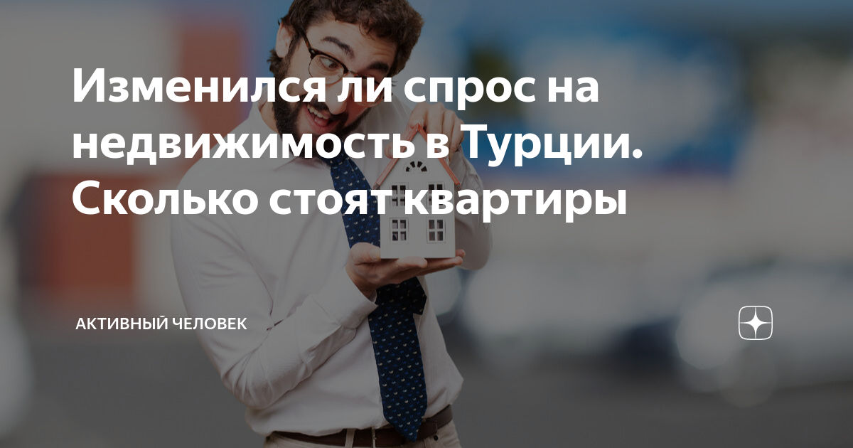 ежегодный налог на недвижимость в турции